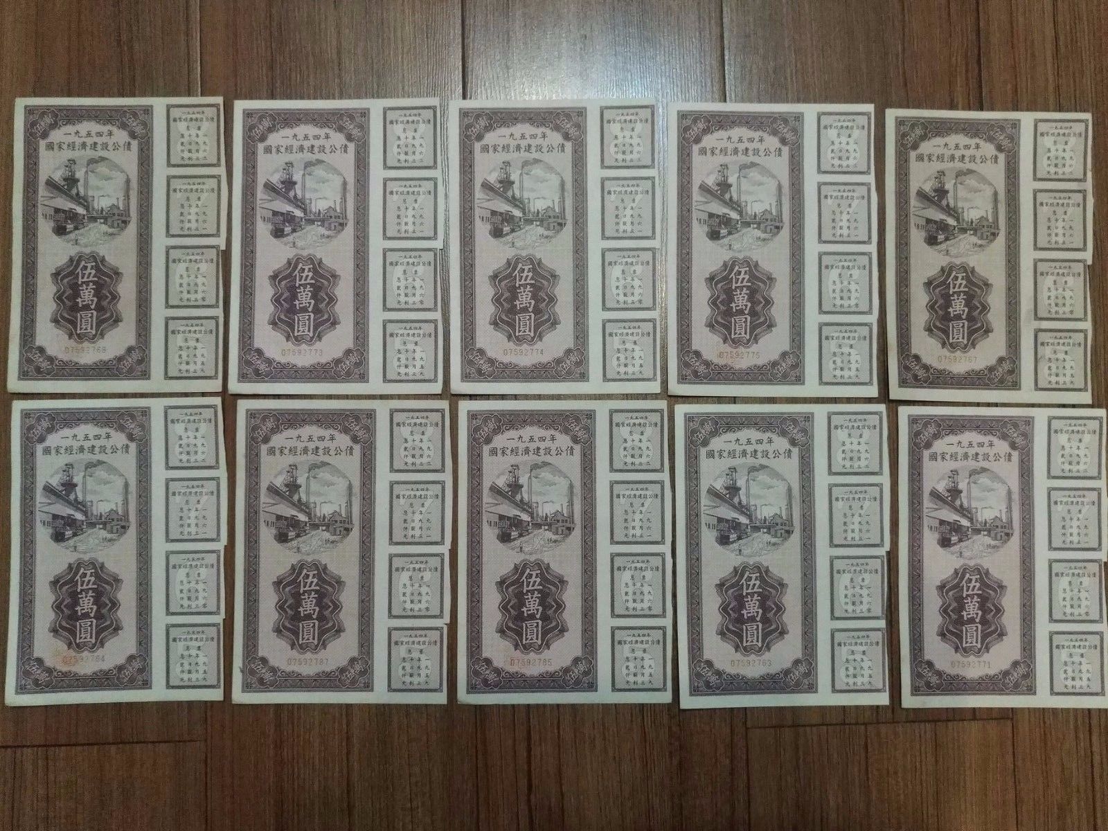 10 X 1954 China Construction Loan Bonds $50,000, Very Good Condition