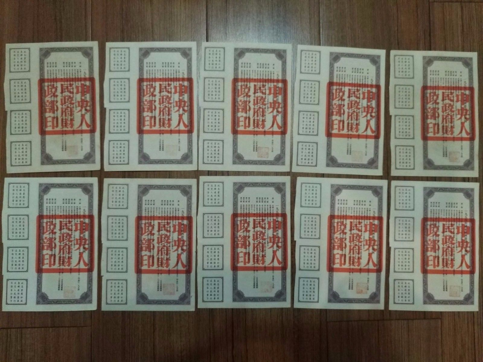 10 X 1954 China Construction Loan Bonds $50,000, Very Good Condition