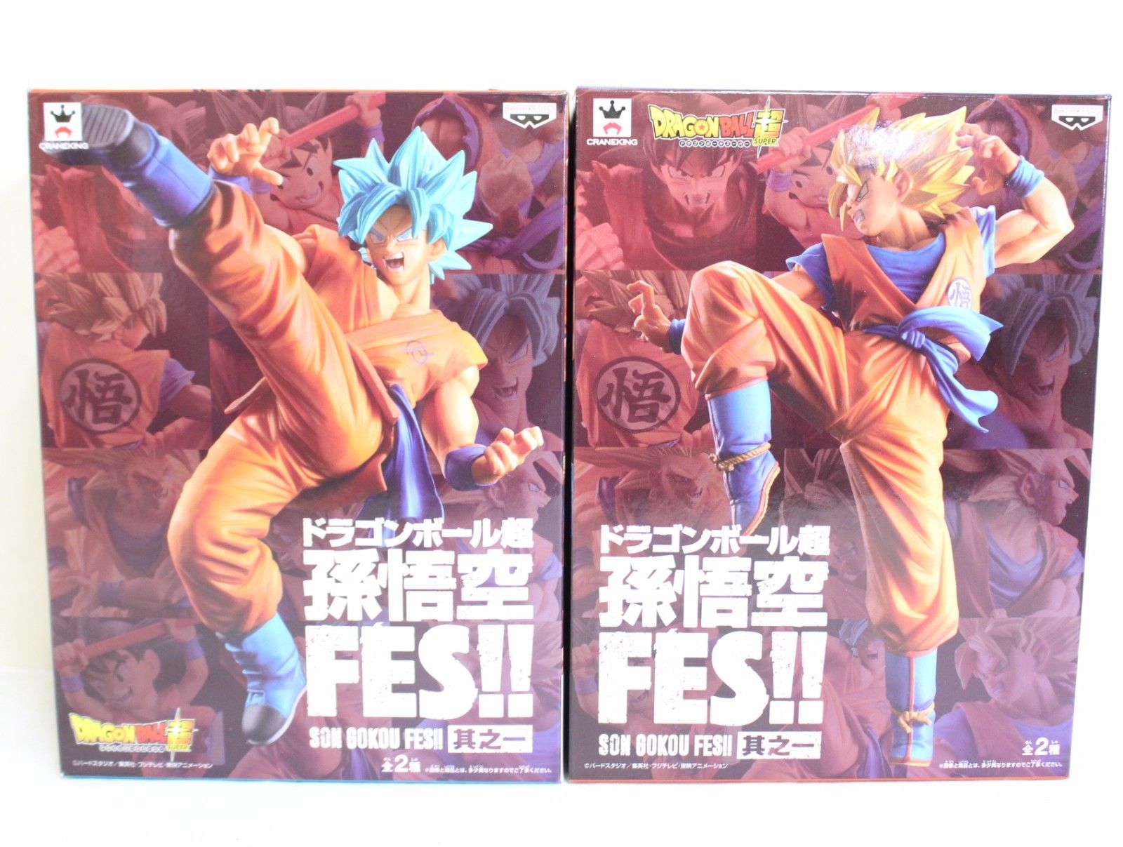 Dragon Ball Super Son Goku Gokou FES Figure vol.1 Set of 2 Banpresto Japan Blue