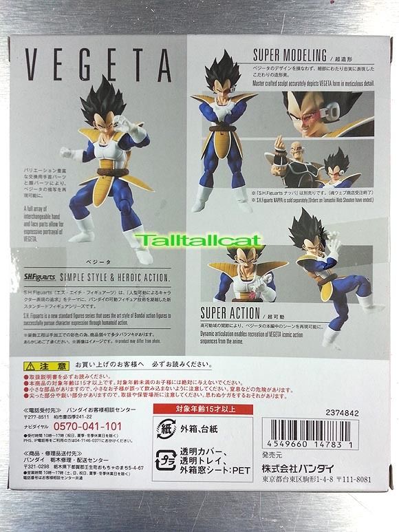 Bandai S.H.Figuarts Dragon Ball Z ( VEGETA 2.0 ) Action Figure [ Jp Ver. ] SHF