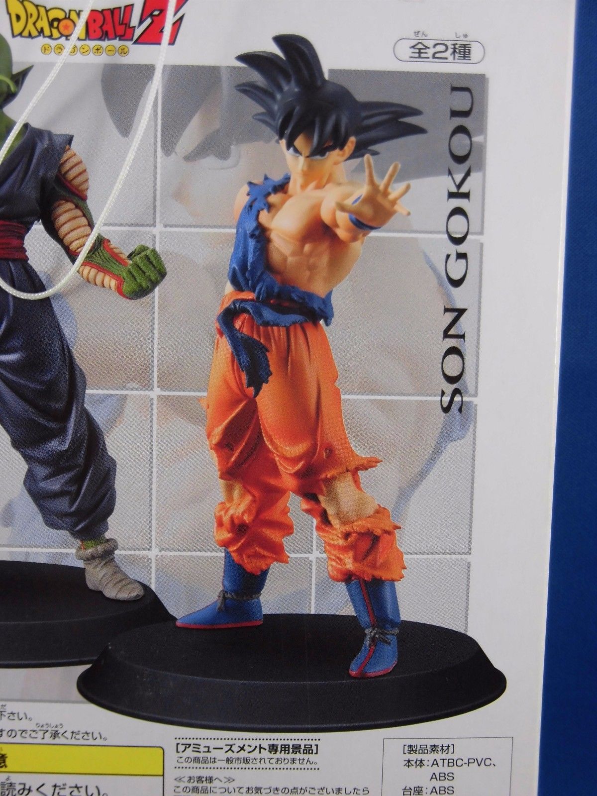 Dragon Ball Z DBZ HQDX High Quality DX Figure Vol.5 SON GOKU GOKOU Banpresto NEW