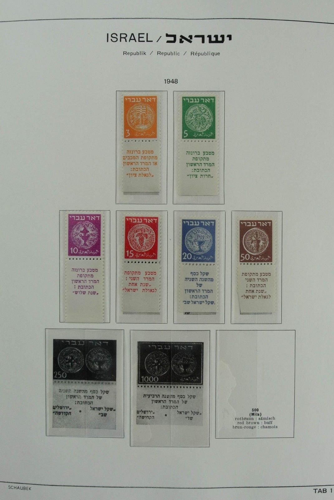 Lot 27009 Collection stamps of Israel 1948-1994.