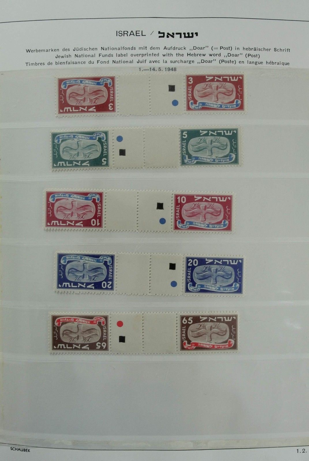 Lot 27009 Collection stamps of Israel 1948-1994.