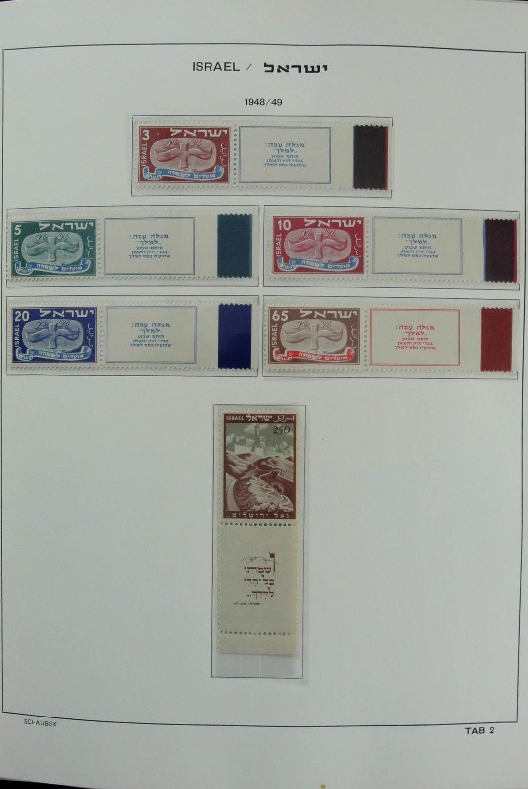 Lot 27009 Collection stamps of Israel 1948-1994.