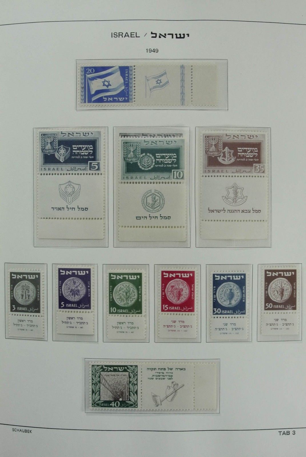 Lot 27009 Collection stamps of Israel 1948-1994.