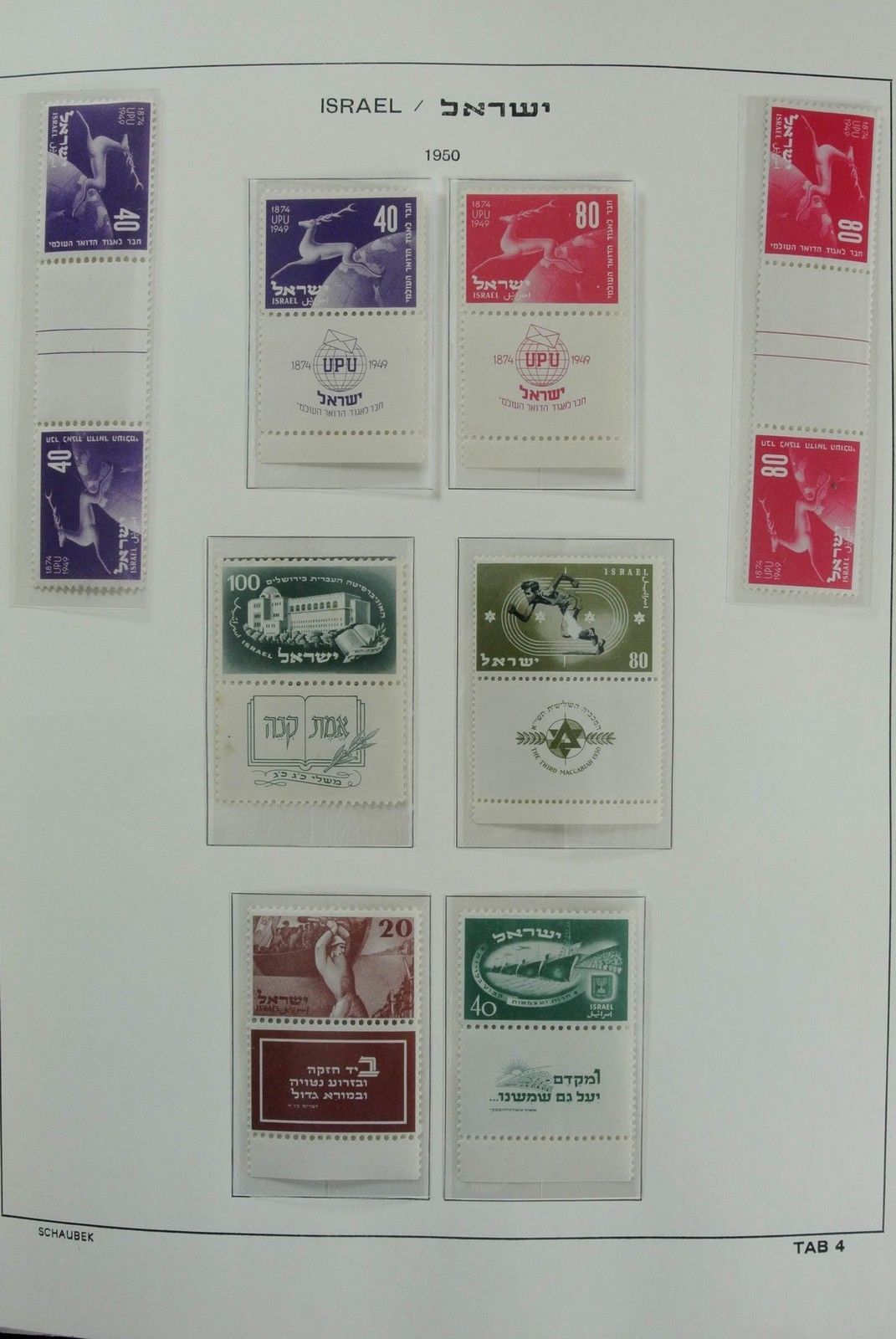 Lot 27009 Collection stamps of Israel 1948-1994.