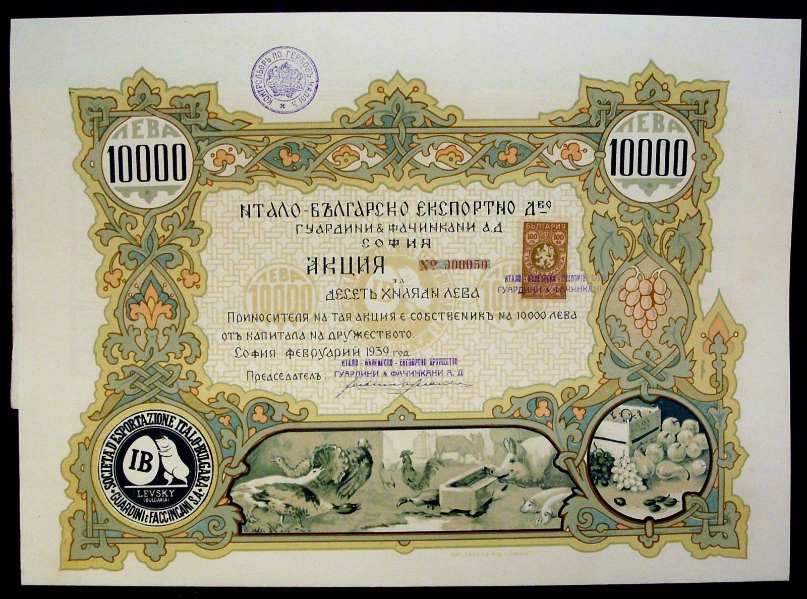 Stock,Bond,Share Certificate,1939,Italy-Bulgaria Export  Society,10,000 Lv,Fine