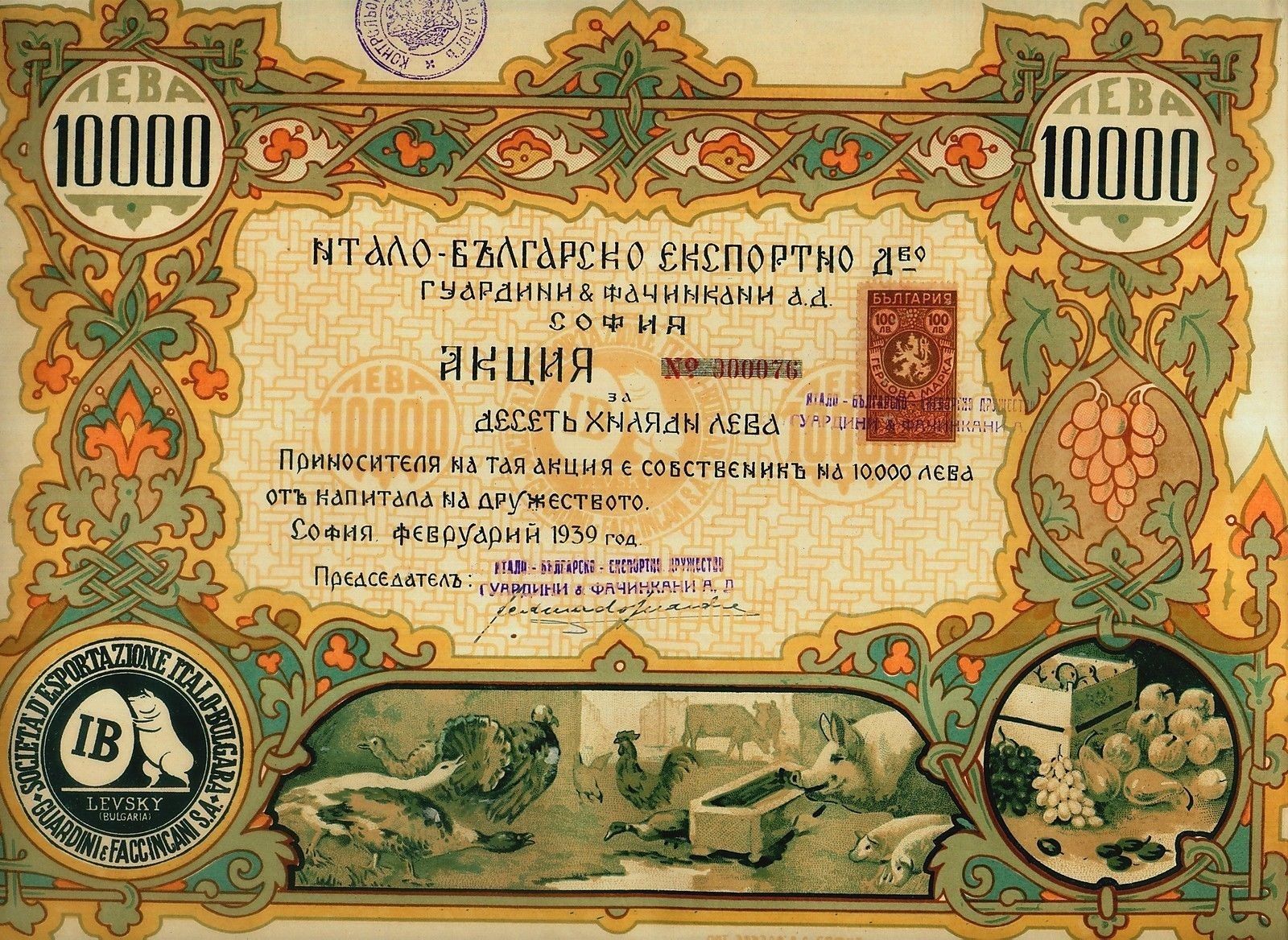 Stock,Bond,Share Certificate,1939,Italy-Bulgaria Export  Society,10,000 Lv,Fine