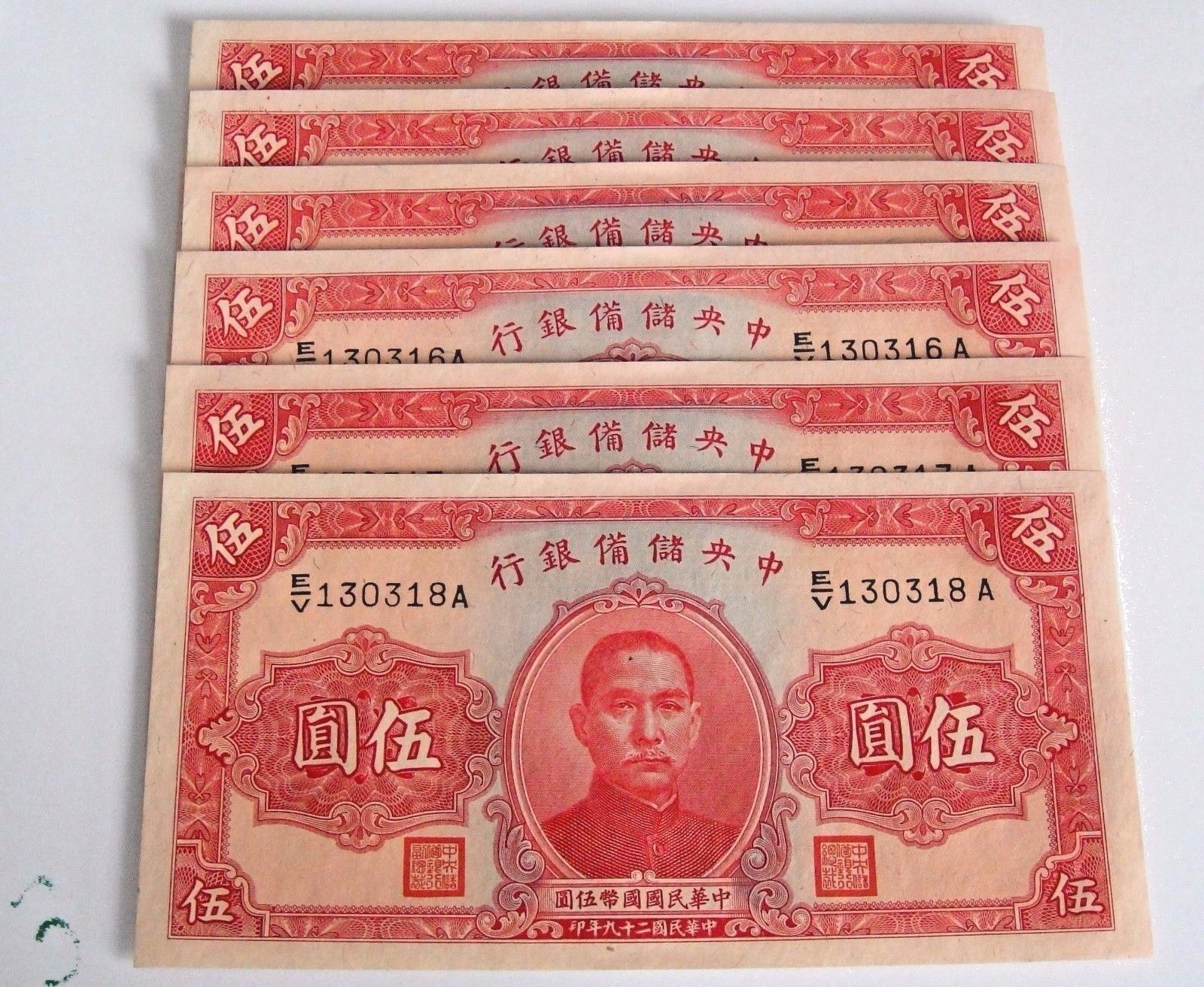 China 1940 5 Yuan 1 piece  UNC central reserve bank of china