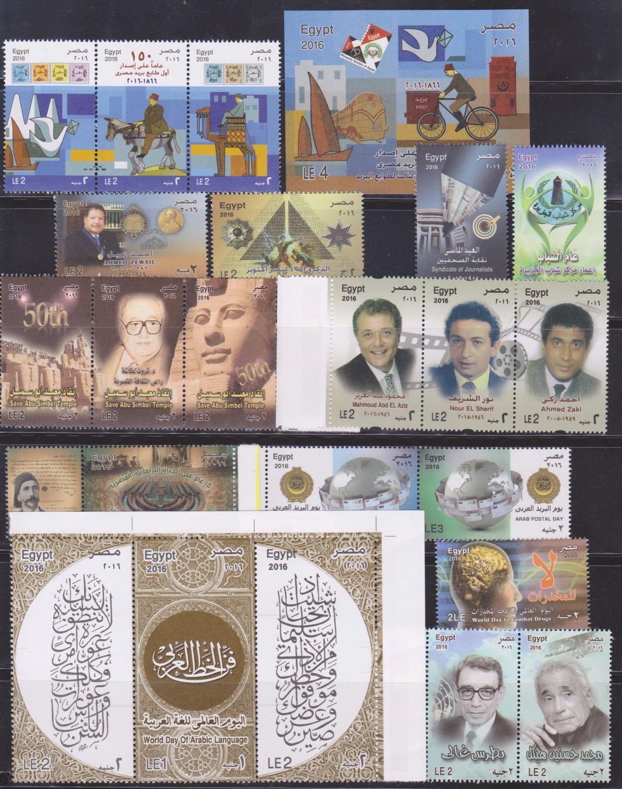 Egypt Ägypten: 2016 Complete Sets Of Commemorative Stamps MNH