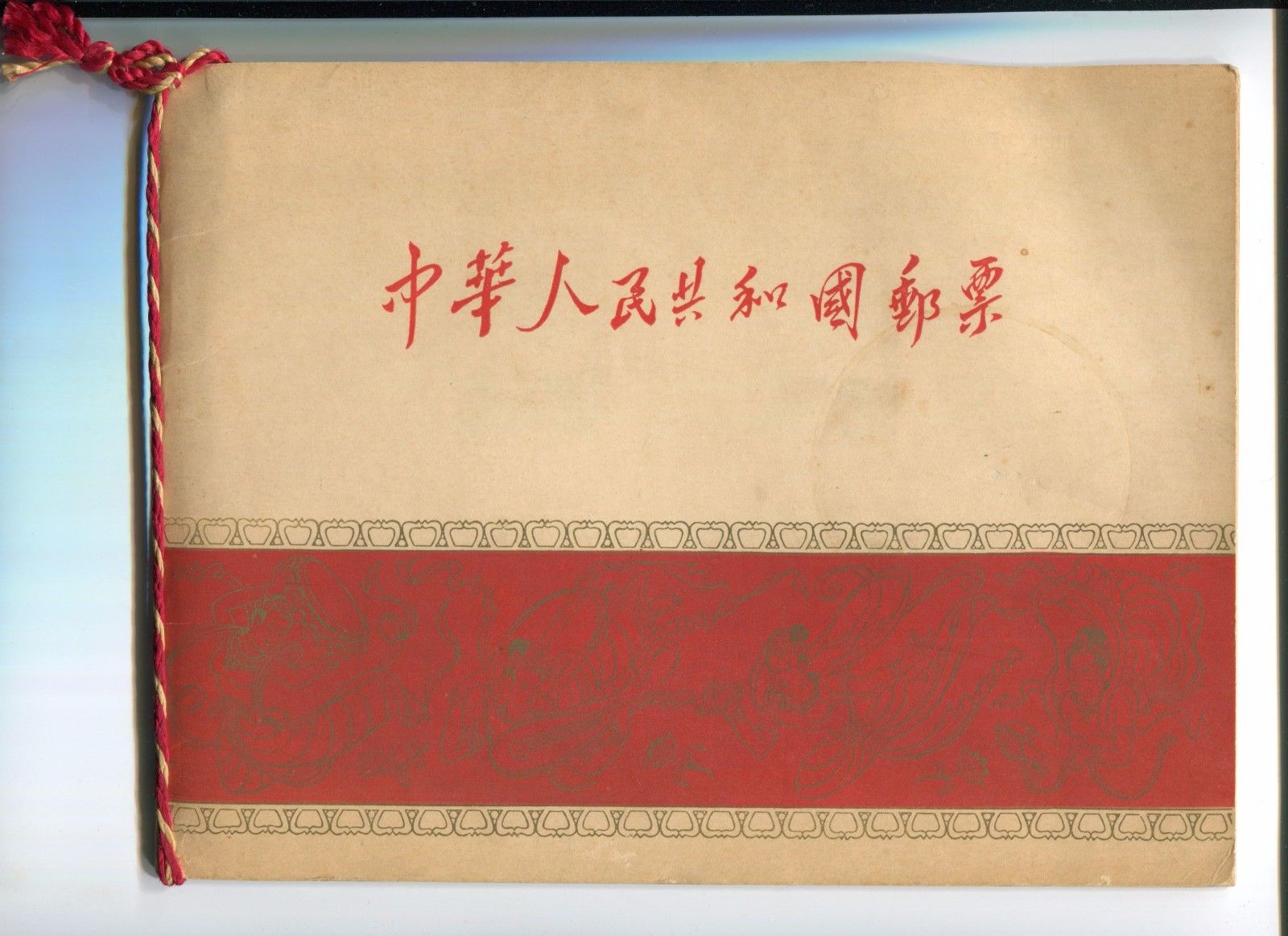 Rare PR China  Album published 1951, 1st Type Original Sets Mint, 12 pages