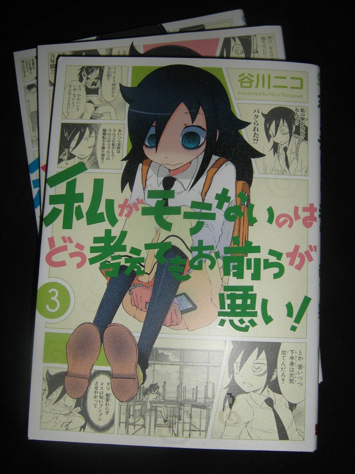 Nico Tanigawa WataMote Wata Mote Manga 1 2 3 Anime japanese Kuroki Tomoko