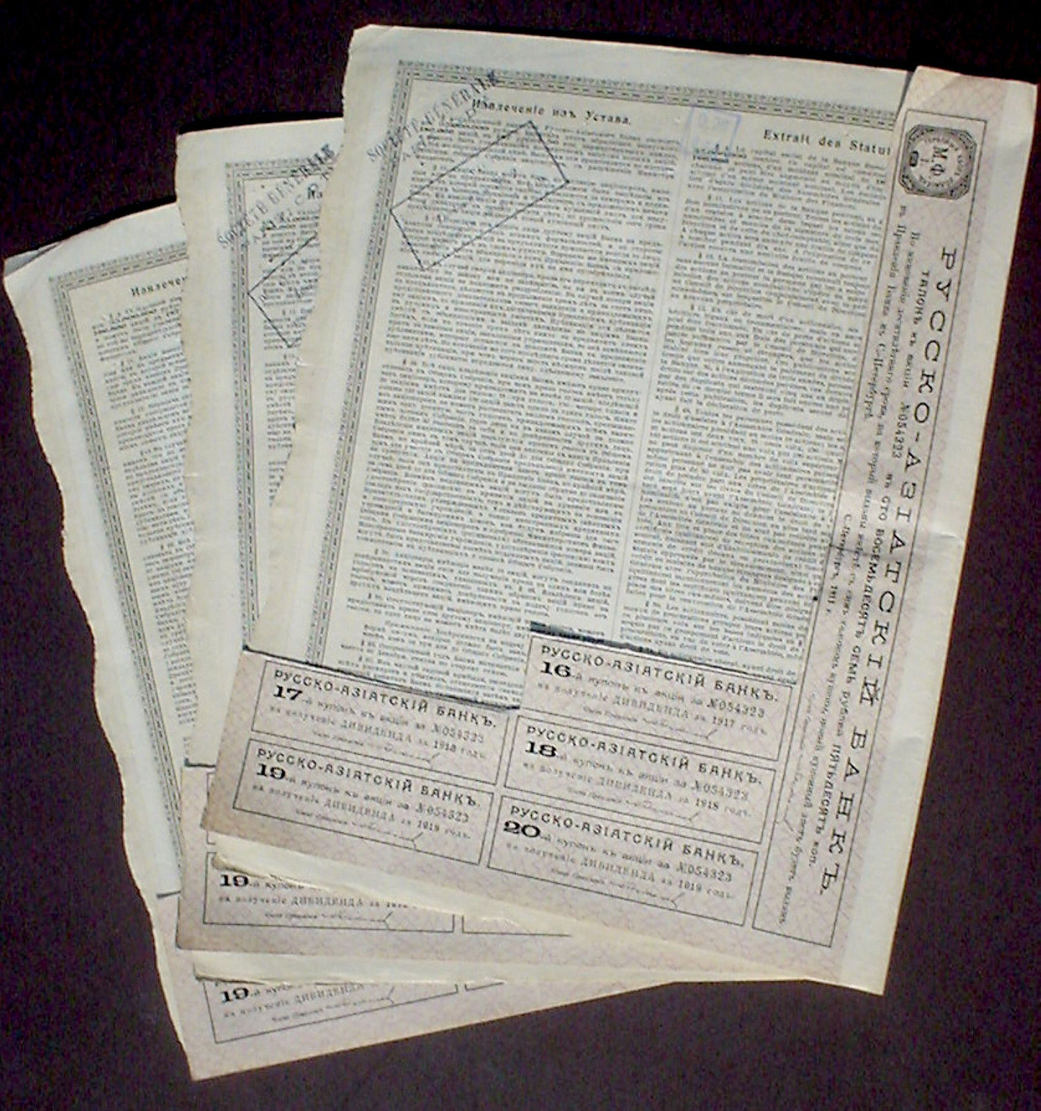 3 x Banque Russo Asiatic 187,5 Rouble St. Petersbourg 1911 uncancelled + coupons