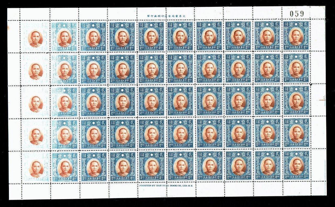 (ERROR ) CHINA STAMPS  FULL SHEET OF 50 $2  UNUSED