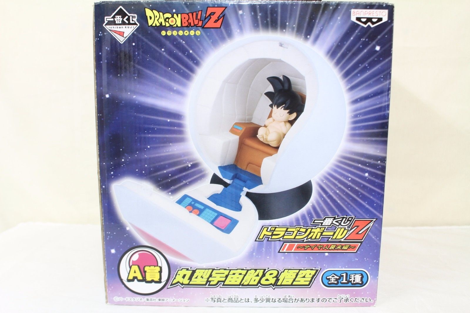 Dragon Ball Z Baby Goku Gokou Space Ship Figure Ichiban Kuji Banpresto Japan DBZ