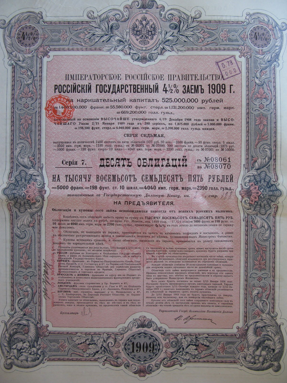 1909 10 bonds Russia Imperial 4 1/2% Loan 1875 Rbl Baring Brothers & Co, Ltd UK