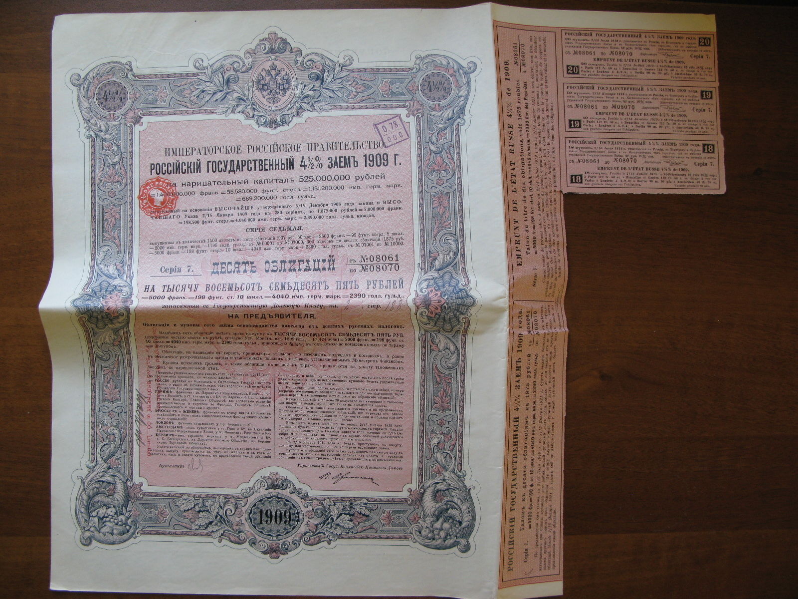 1909 10 bonds Russia Imperial 4 1/2% Loan 1875 Rbl Baring Brothers & Co, Ltd UK