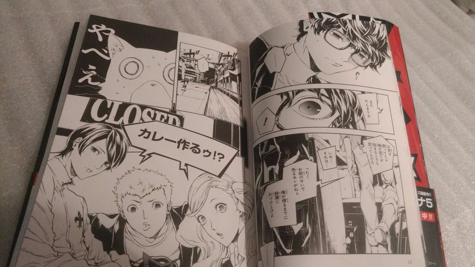 Persona 5 Comic Manga Set Anthology Japan Import New Art