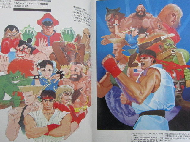 CAPCOM ILLUSTRATIONS 1995 Gamest Mook 17 Art Illustration Book SI*