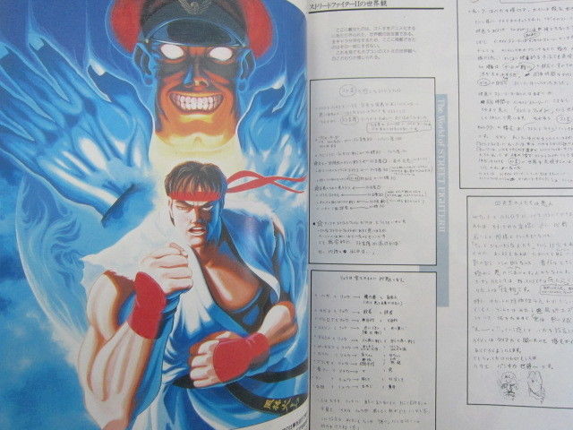 CAPCOM ILLUSTRATIONS 1995 Gamest Mook 17 Art Illustration Book SI*