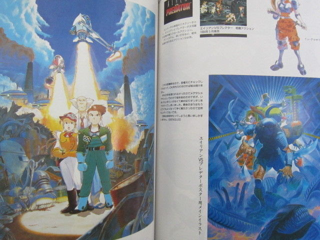 CAPCOM ILLUSTRATIONS 1995 Gamest Mook 17 Art Illustration Book SI*