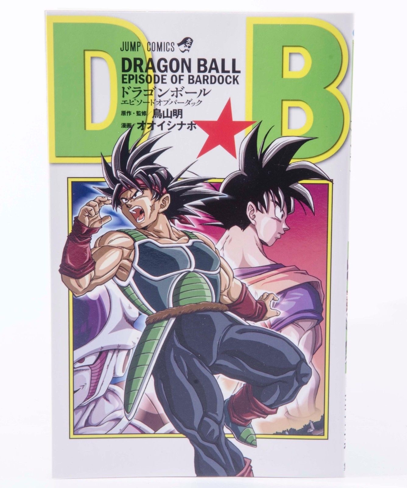 07 Dragon Ball Episode of Bardock Japanese Anime Manga JUMP COMICS Akira Toriyam