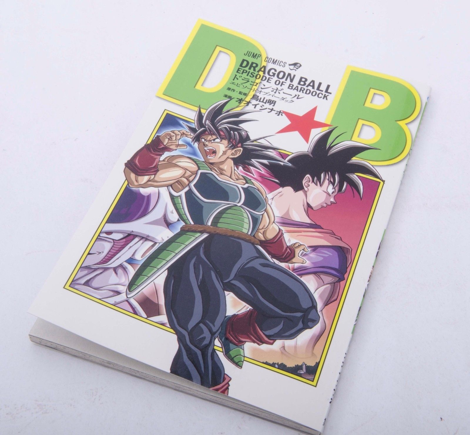 07 Dragon Ball Episode of Bardock Japanese Anime Manga JUMP COMICS Akira Toriyam