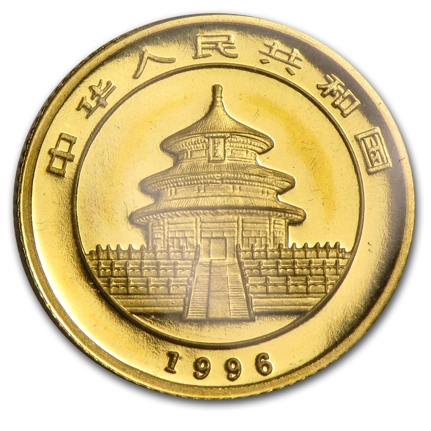 1996 China 1/10 oz Gold Panda Small Date BU (Sealed) - SKU #13412