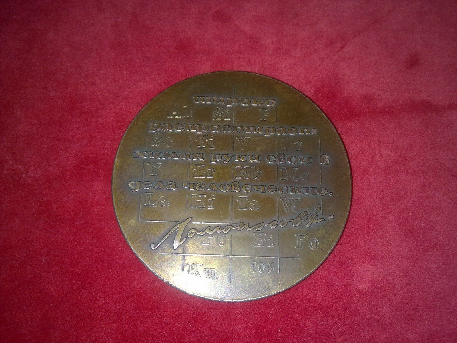 VERY RARE! RUSSIAN LARGE BRONZE MEDAL Leningrad Institute of Technology - 114g