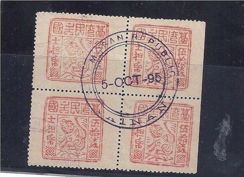 China Taiwan1895 stamps Tiger  block  with forst Post Mark