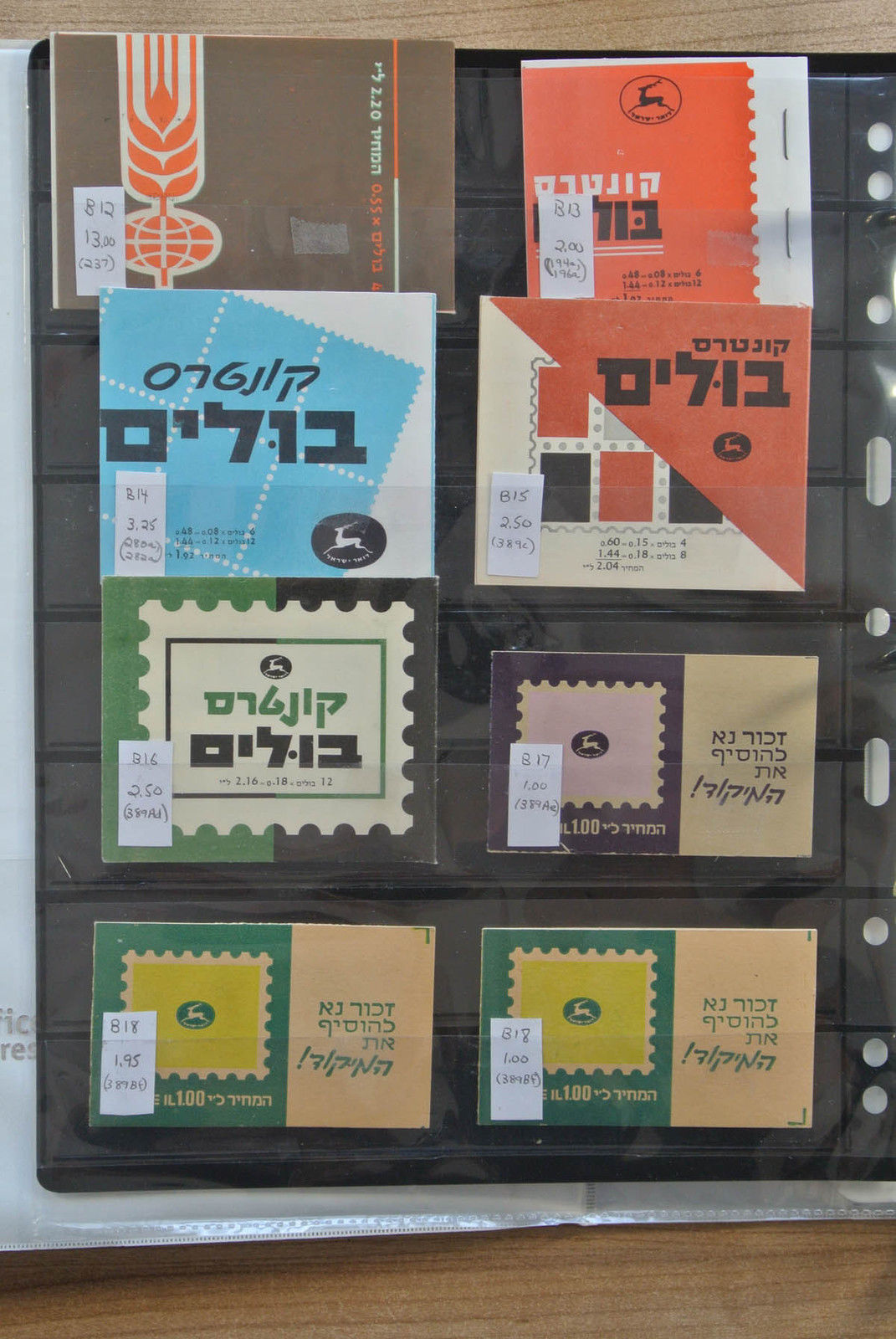 Lot 24487 Collection stampbooklets of Israel 1950-2000.