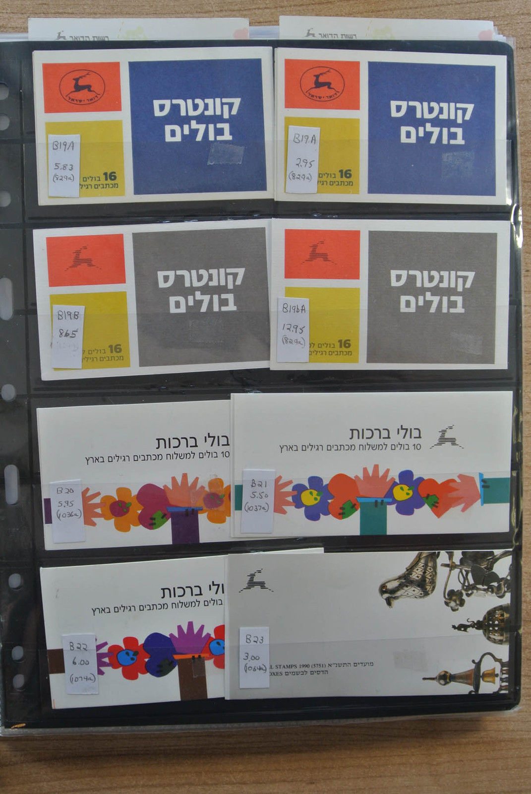 Lot 24487 Collection stampbooklets of Israel 1950-2000.