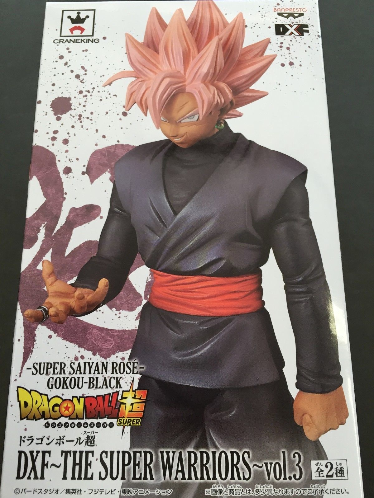 Dragon Ball Super DXF THE SUPER WARRIORS Vol.3 ROSE GOKOU Black Goku Figure Doll