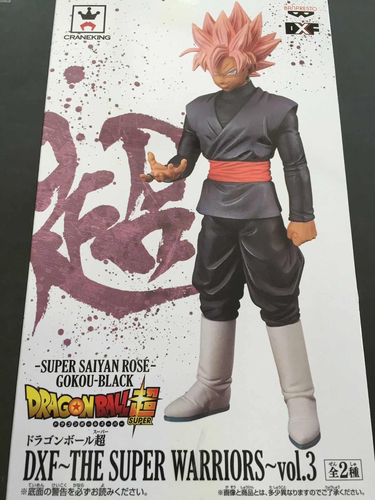 Dragon Ball Super DXF THE SUPER WARRIORS Vol.3 ROSE GOKOU Black Goku Figure Doll