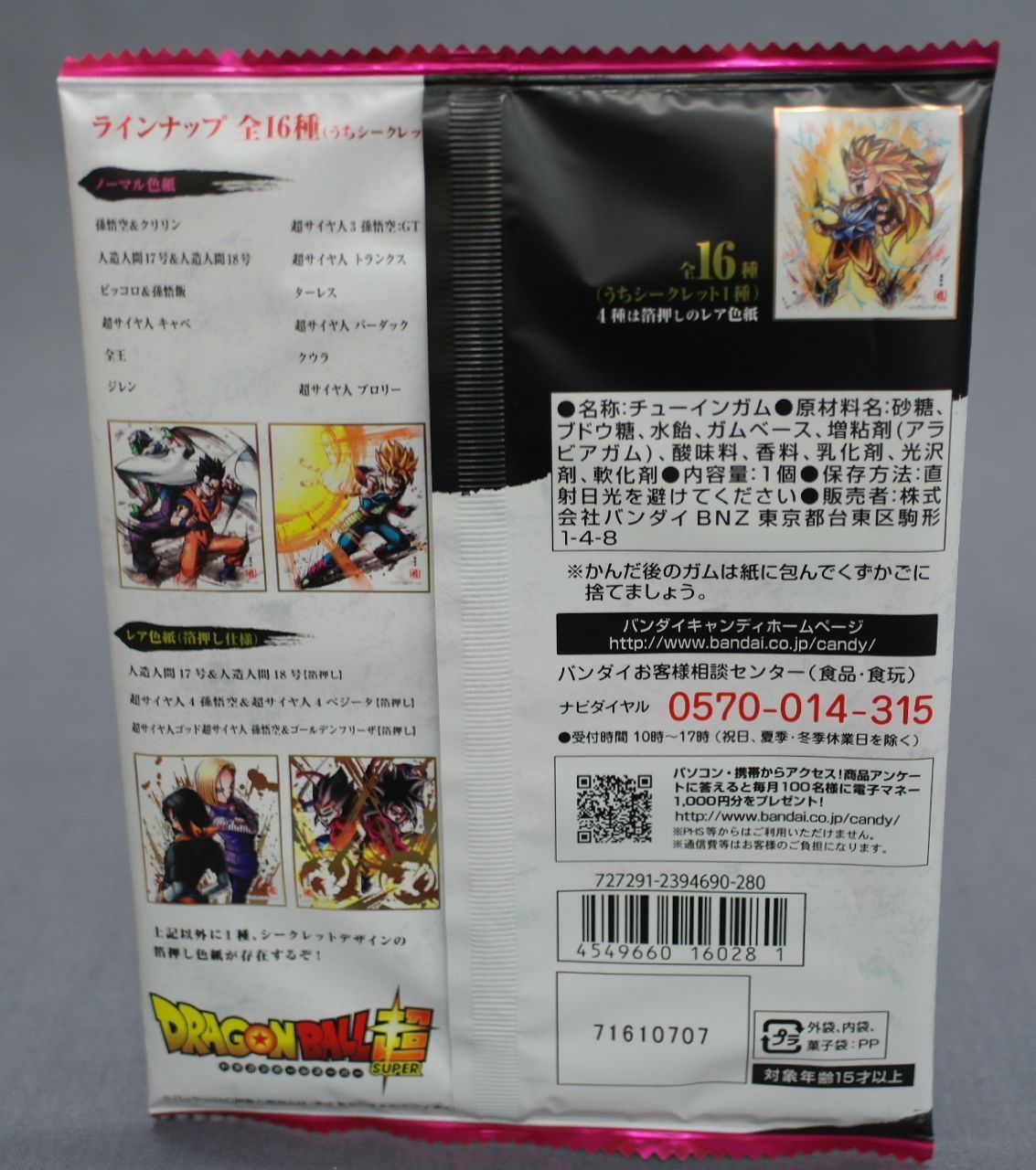 Dragon Ball Shikishi ART Part 4 Set of 10 CANDY TOY Bandai Japan NEW ***