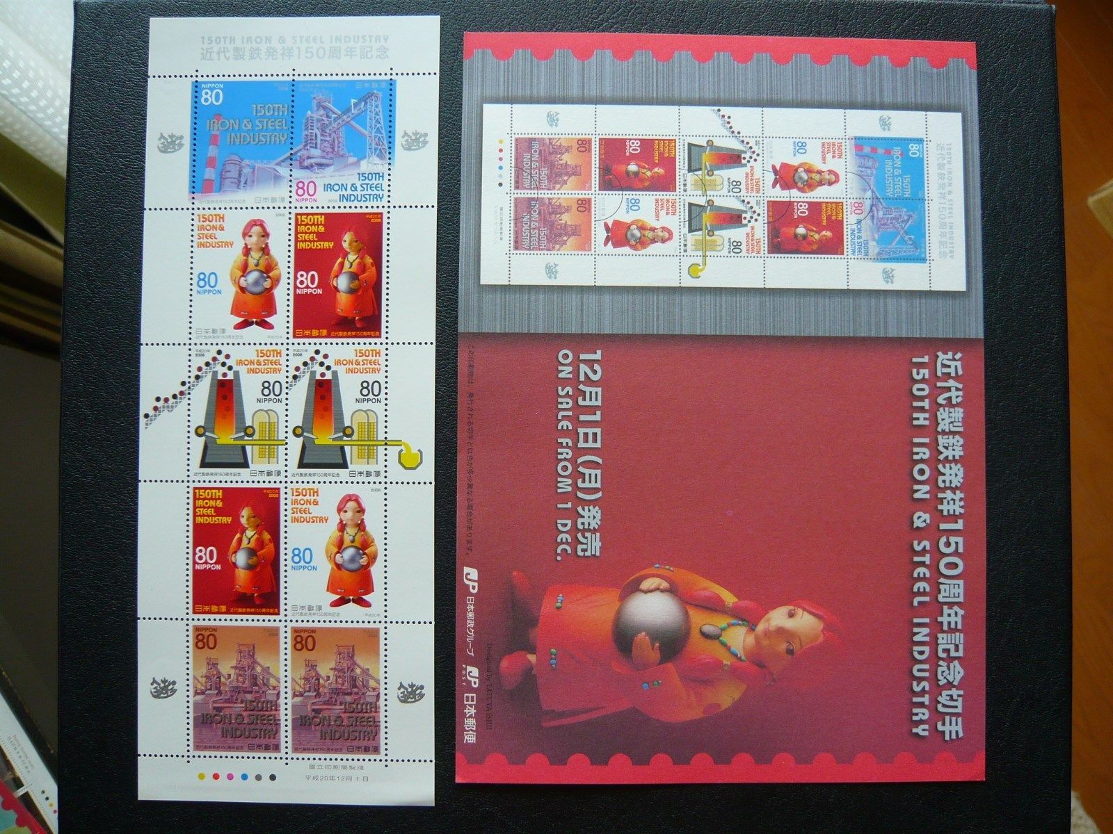 Japan Stamp - 150th Iron & Steel Industry - MNH OG VF