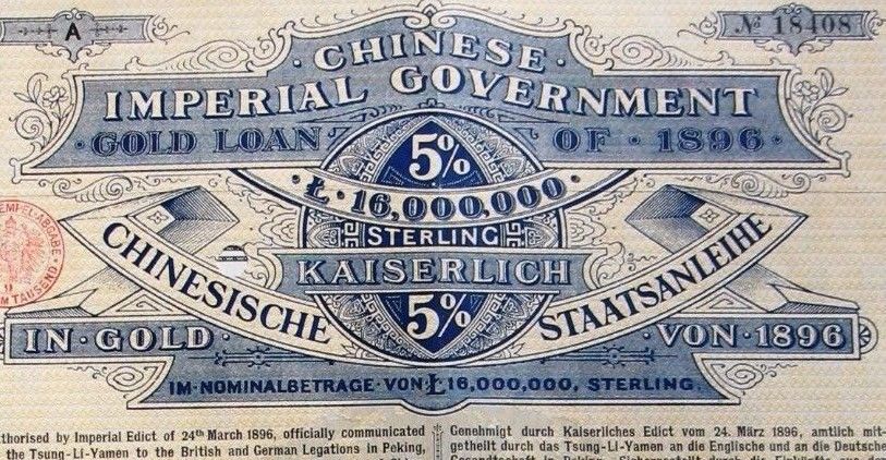 Lot 10 x China 1896 Chinese Imperial Government GBP 25 bond gold loan + coupons